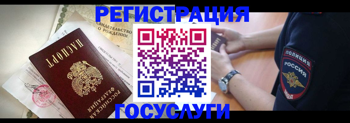 прописка для кредита в Черняховске