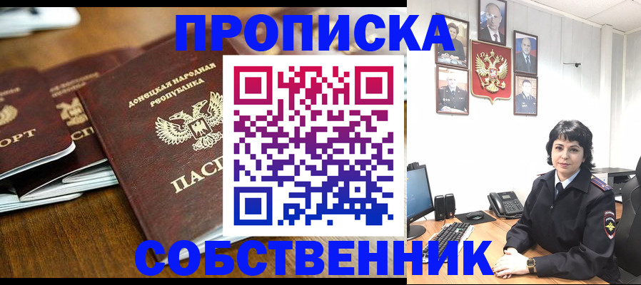временная регистрация для школы в Черняховске