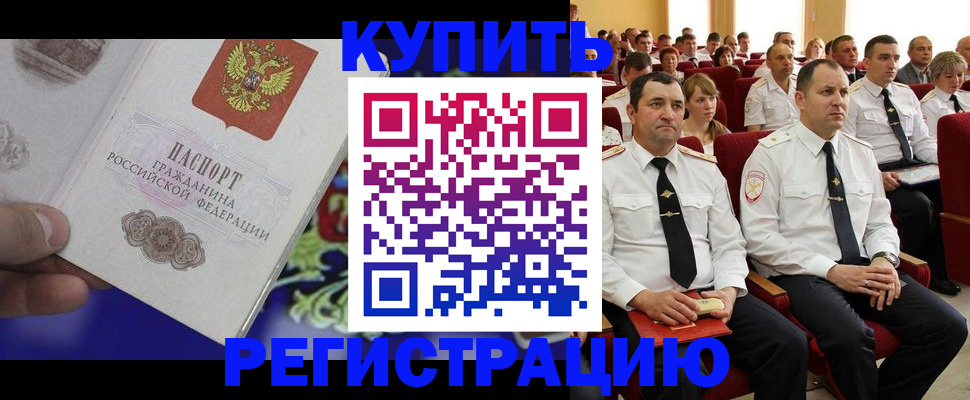 прописка для кредита в Черняховске
